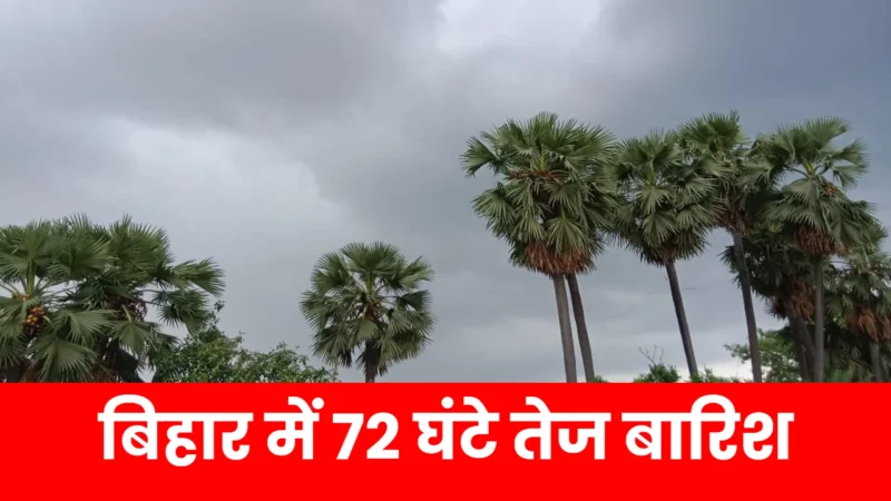 Heavy Rain in Bihar