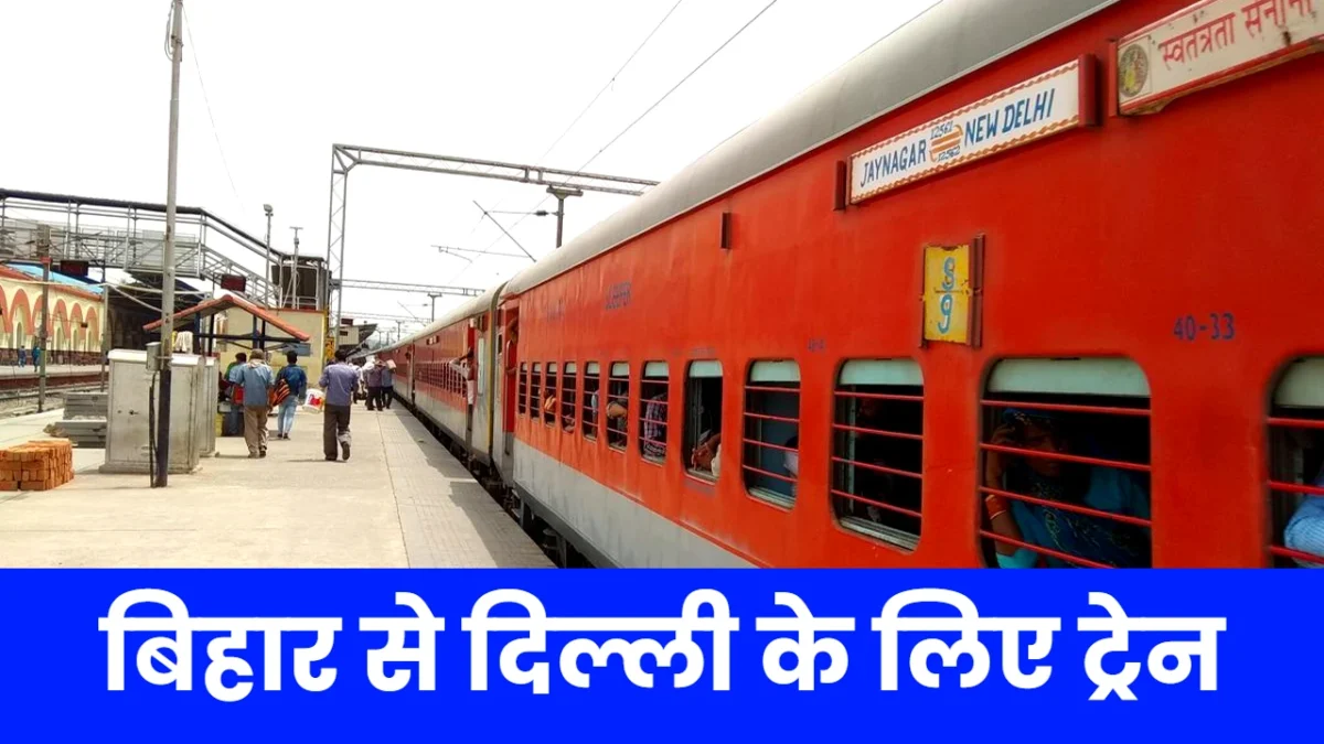 Bihar to Delhi train