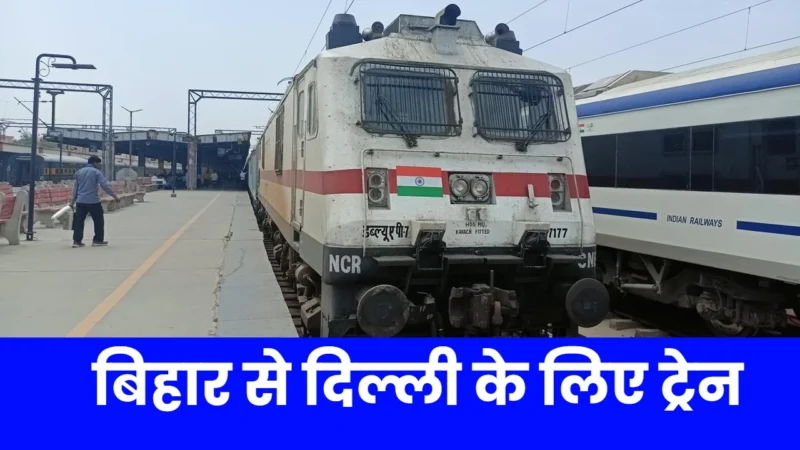 Muzaffarpur to Anand Vihar Special Train