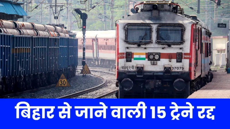 Train IRCTC Status