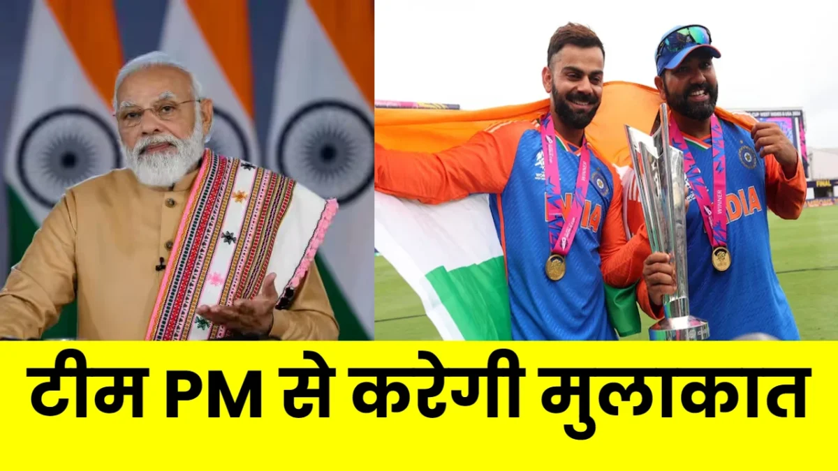 PM Narendra Modi Team India