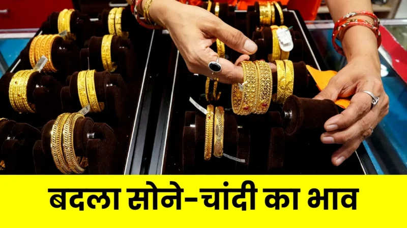 Gold-Silver Rate Today