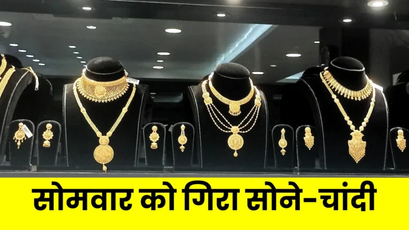 Gold Silver Price Today
