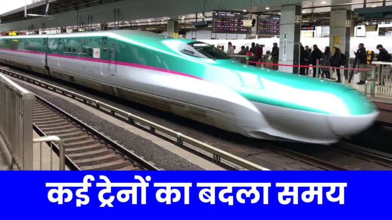 Bihar Train News