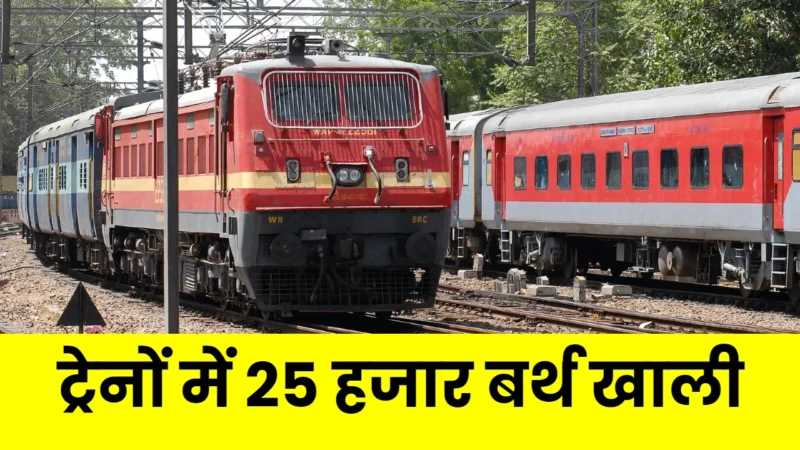 SUMMER SPECIAL TRAIN