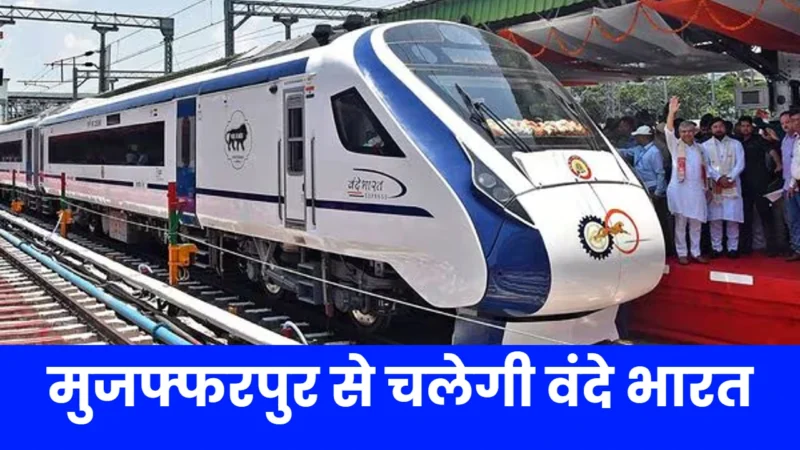 Muzaffarpur Vande Bharat Express