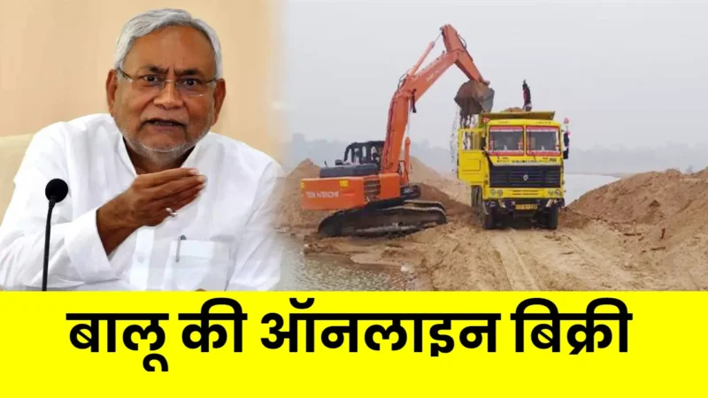 Bihar Balu Mitra