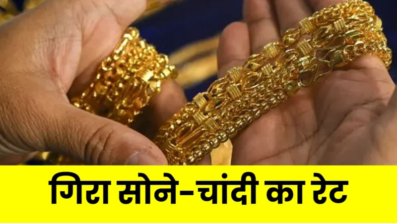 Gold Silver Price Today