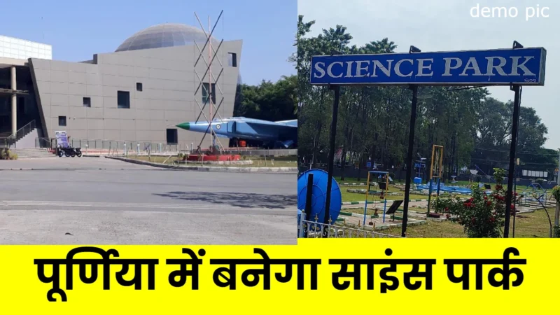 science park