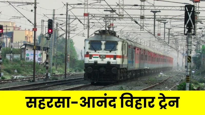 Special Train
