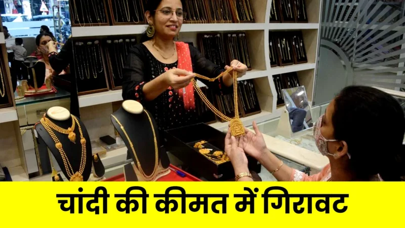 Gold Silver Price Today