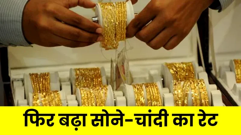 Gold Silver Price Today