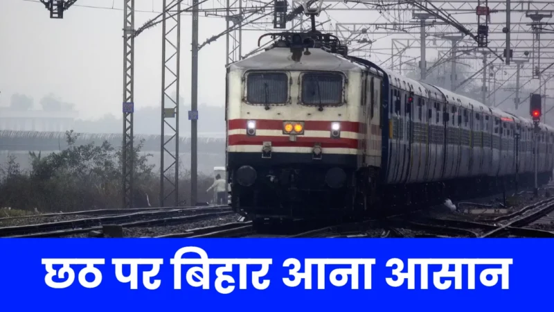 Puja Special Trains