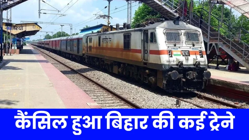 Bihar Train News