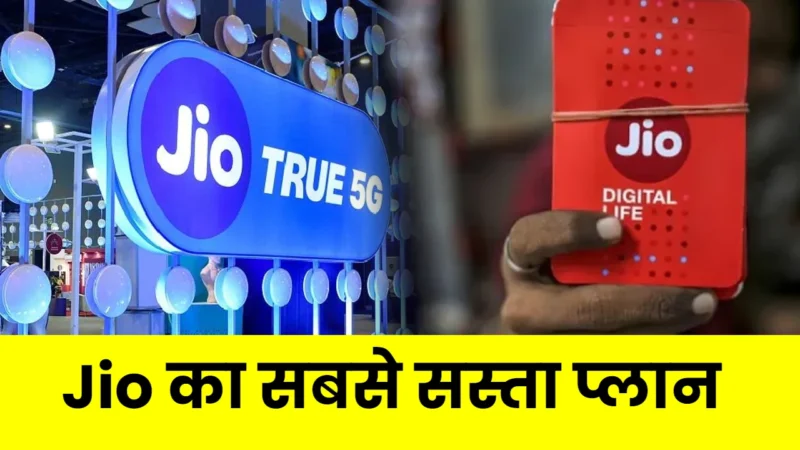 Jio Recharge Plans