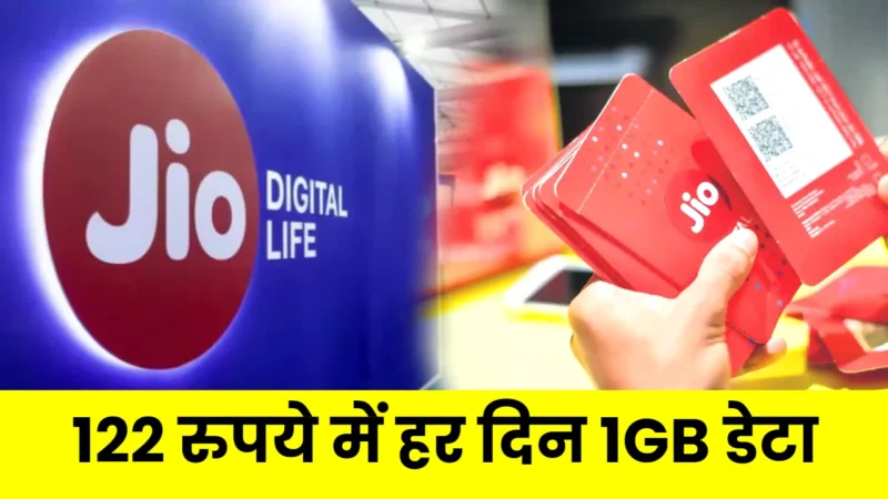 Jio Cheapest Recharge Plan