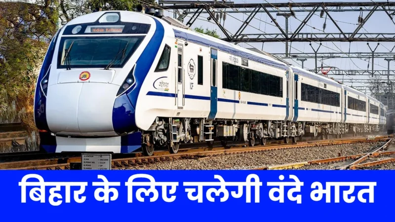 vande bharat express