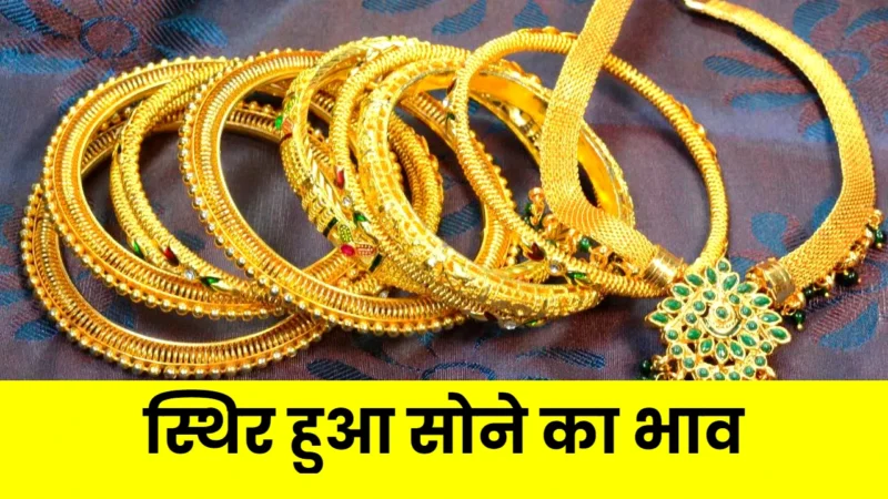 Gold Silver Price Today