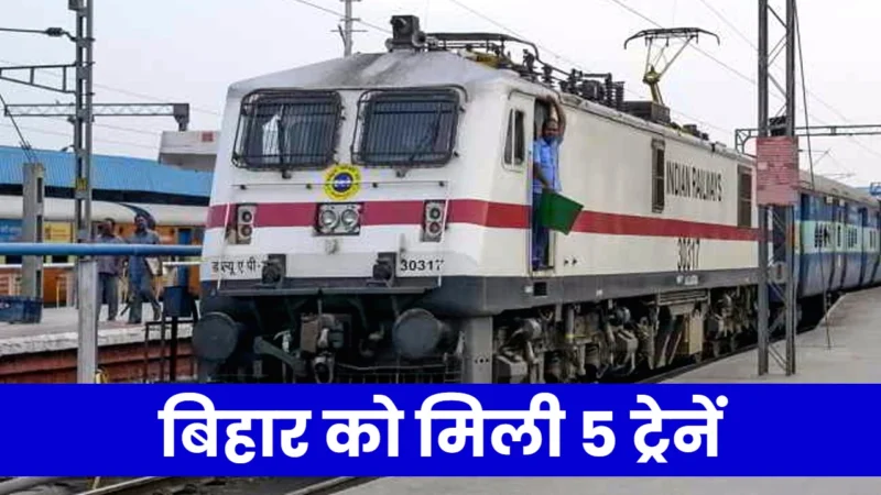 Bihar Special Train