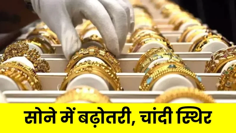 Gold Silver Price Today