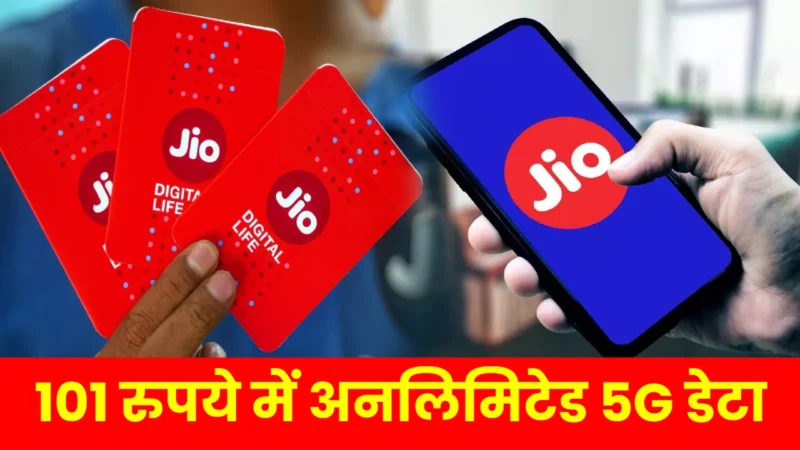 Jio Diwali Offer