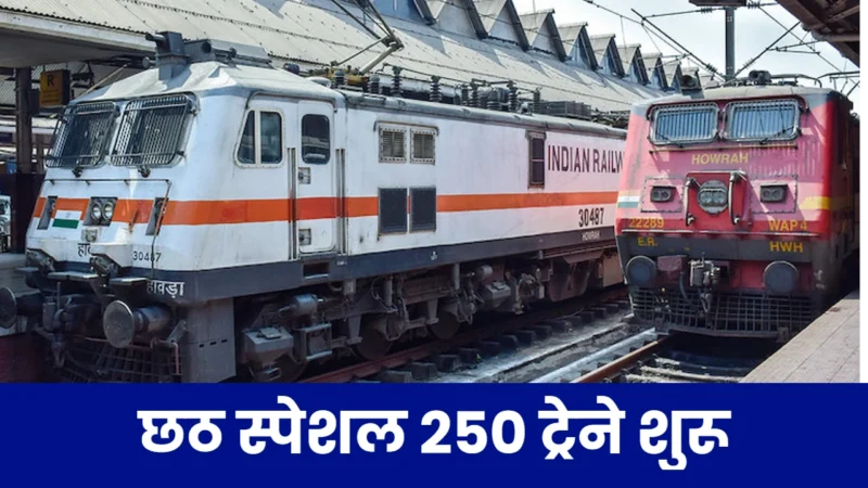 Festival Special Train