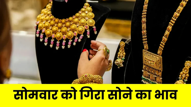 Gold Price Today