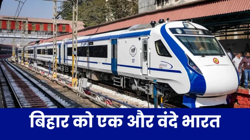 Vande Bharat Train