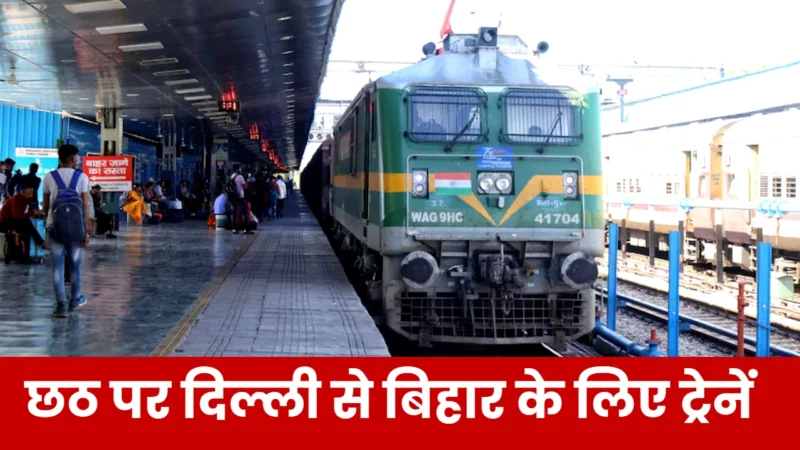 Chhath Special Train