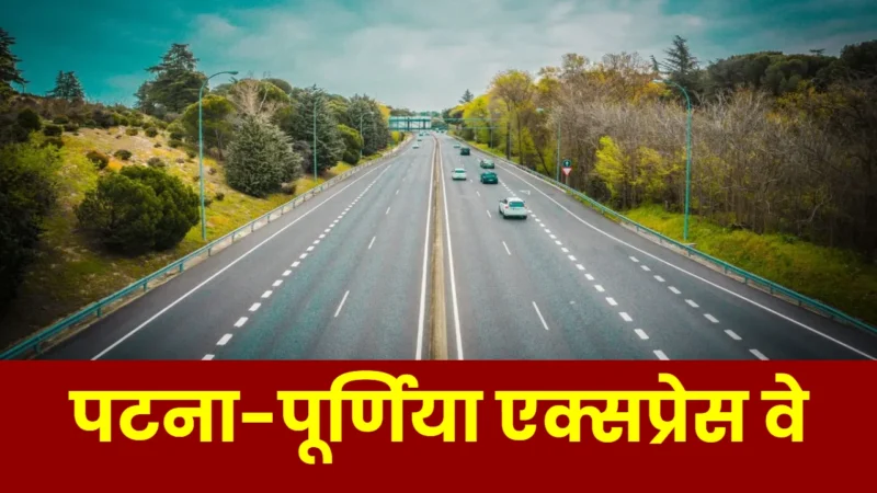 Patna Purnia Expressway