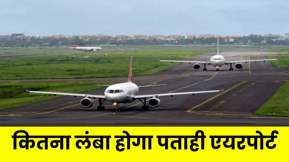 Muzaffarpur Airport