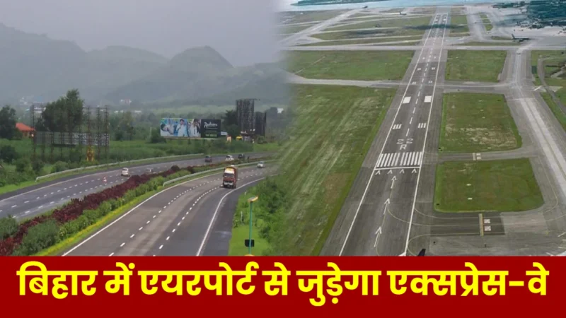 purnia airport