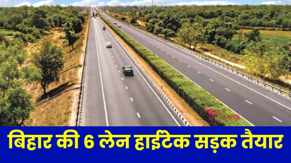 Bihar First Expressway