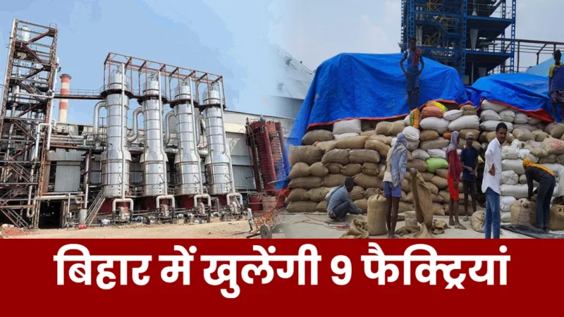 Ethanol Factory In Bihar