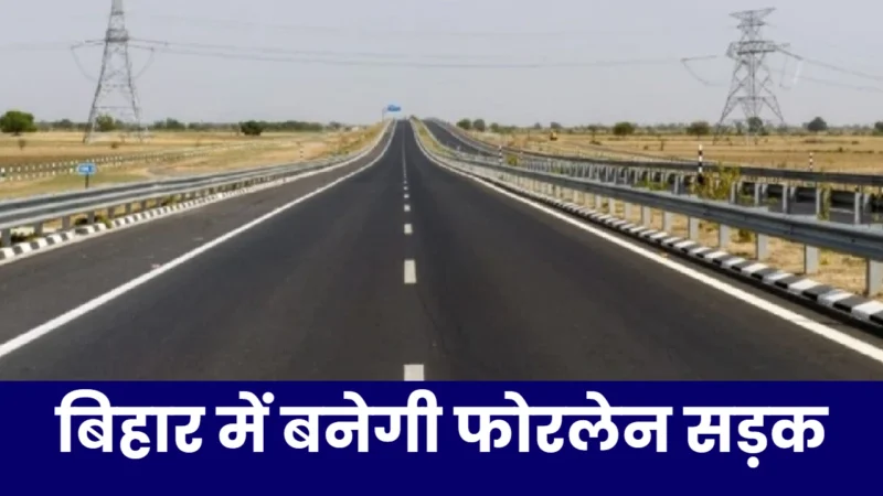 Shivhar-Muzaffarpur Four Lane Road