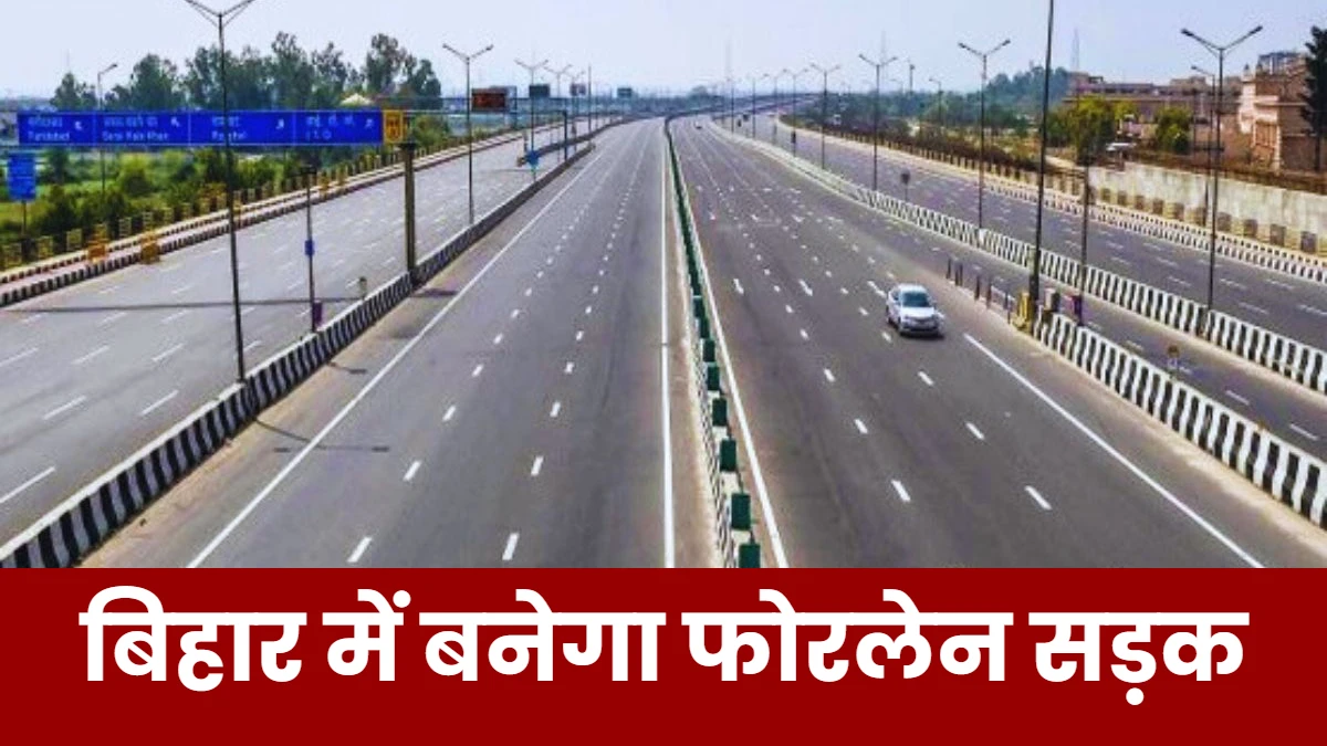 Bihar Four Lane Road