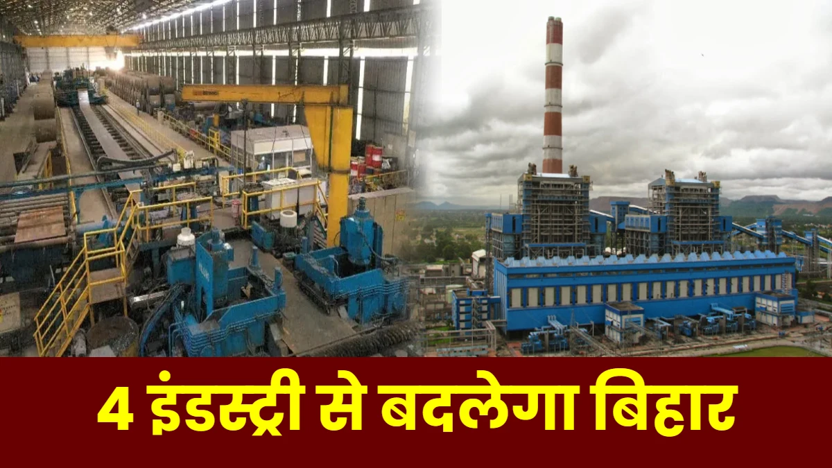Industry in Bihar