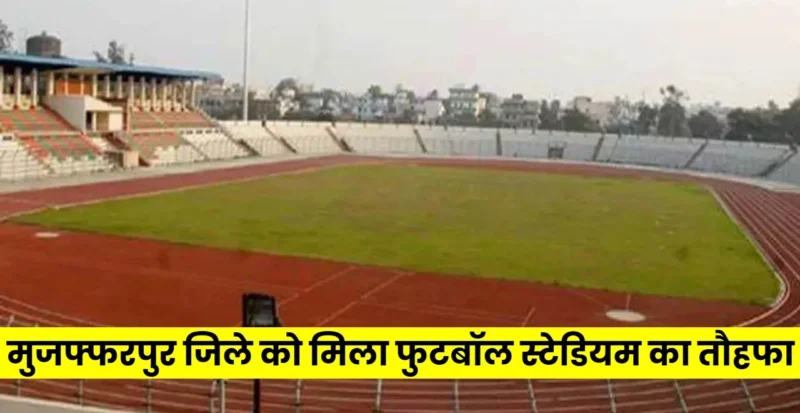 Muzaffarpur News