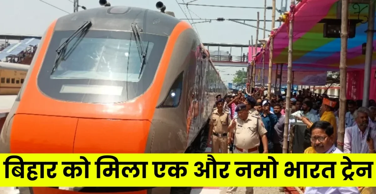 Namo Bharat Train Bihar