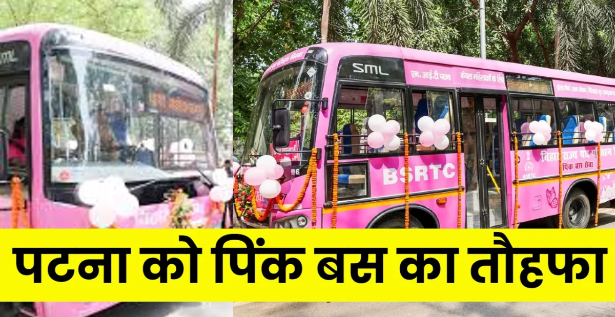 Patna Pink Bus Service