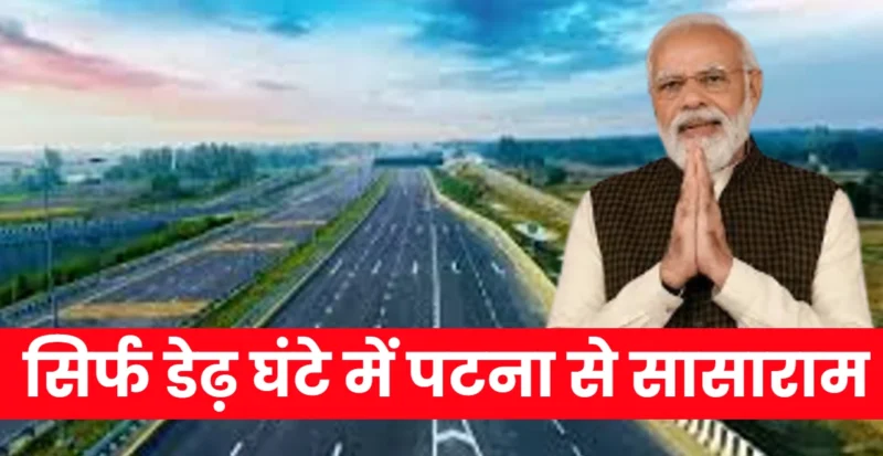 Green Field Expressway Rohtas