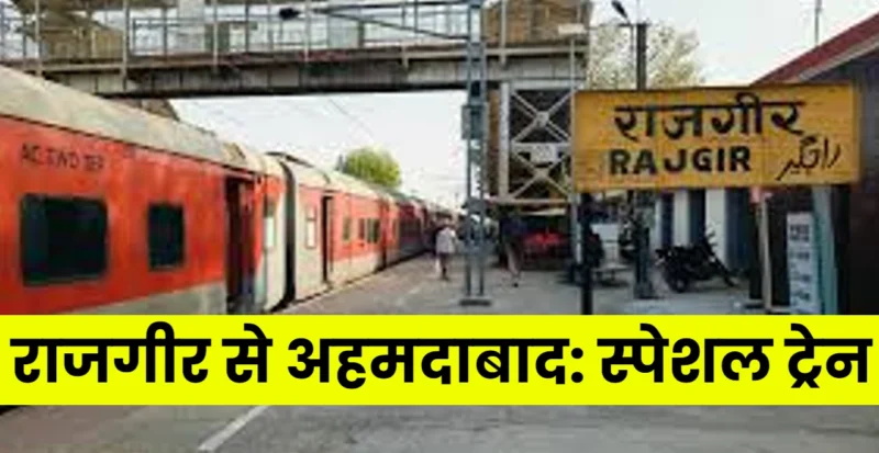 Patna - Ahmedabad Azimabad Express