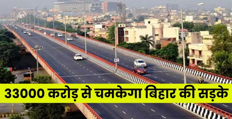 Bihar News