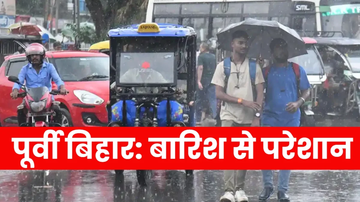 Bihar Rain Alert