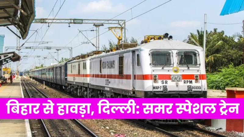 Bihar Summer Special Train